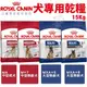 【免運】Royal Canin法國皇家 犬專用乾糧15Kg 中型成犬/中大型熟齡犬 犬糧『寵喵樂旗艦店』