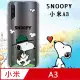 史努比/SNOOPY 正版授權 小米A3 漸層彩繪空壓手機殼(郊遊)