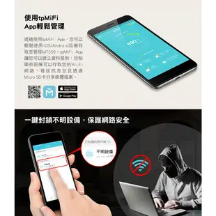 【TP-Link】M7350 4G進階版LTE行動WiFi分享器 出國 行動網路 網路分享