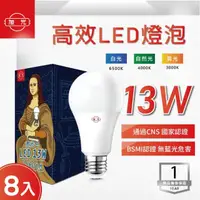 在飛比找momo購物網優惠-【旭光】LED E27 13W 全電壓 球泡 白光 黃光 自