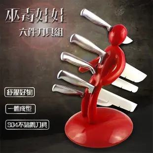 【ENNE】巫毒娃娃刀具六件套組/二色任選(K0050) (4.4折)