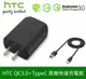 【$299免運】HTC 原廠高速充電組【高通 QC3.0】原廠旅充頭+Type-C 原廠傳輸線 HTC 10 M10、HTC 10 evo、U Play、U Ultra U11