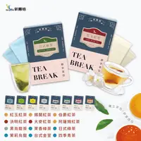 在飛比找生活市集優惠-【新鳳鳴】世界の茶即享茶包12種口味任選 獨立茶包 風味茶 