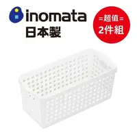 在飛比找PChome24h購物優惠-日本製【INOMATA】淡色系長收納籃 白色 超值2件組