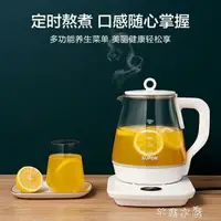 在飛比找樂天市場購物網優惠-養生壺多功能智能電熱水壺1.5L5段保溫玻璃電煮茶壺全自動電