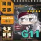 【TOHOORIN】【少女前線14】G11 VER2 雙面壓克力吊飾 【現貨】附小卡