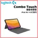 Logitech 羅技 Combo Touch iPad Air 鍵盤保護套 - iPad Air 4-5代專用 920-012184