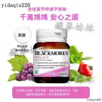 在飛比找蝦皮購物優惠-澳佳寶Blackmores 葉酸片 B9 90粒備孕孕婦可配