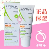 在飛比找Yahoo!奇摩拍賣優惠-【小桃子藥妝】 A-DERMA艾芙美 新葉全效痕舒霜A.H 