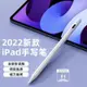 iPad電容筆pencil適用ipad6/7/8/9/10代觸屏筆applepencil蘋果筆