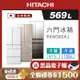 HITACHI 日立 569公升 日本製六門 二級變頻電冰箱 RKW580KJ