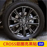 在飛比找蝦皮購物優惠-TOYOTA豐田【CROSS輪框亮黑貼】18吋專用 CC鋁圈