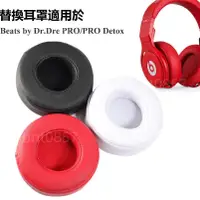 在飛比找蝦皮購物優惠-🎧替換耳罩適用Beats Dr.Dre PRO / PRO 