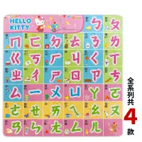 在飛比找樂天市場購物網優惠-HELLO KITTY ㄅㄆㄇ嵌入板拼圖 C678036/一