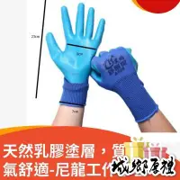 在飛比找iOPEN Mall優惠-【歐帕瑪】C049仿 3M 彈性 防滑尼龍手套 耐磨手套 布