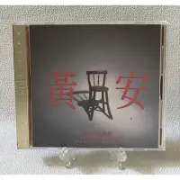 在飛比找蝦皮購物優惠-［哇！東西］黃安 鑽石精選集1993～1994 CD 199