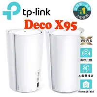 在飛比找蝦皮商城優惠-送CAT8網路線 TP-Link Deco X95 AI-智