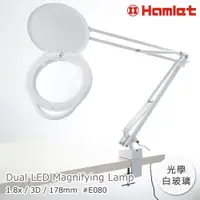 在飛比找ETMall東森購物網優惠-【Hamlet 哈姆雷特】1.8x/3D/178mm 大鏡面