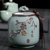 在飛比找樂天市場購物網優惠-茶葉罐 茶葉盒 儲存罐 原源哥窯茶葉罐陶瓷茶罐家用密封罐茶葉