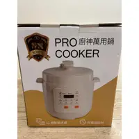 在飛比找蝦皮購物優惠-伊瑪 廚神萬用鍋 PRO COOKER 電子鍋 電鍋 智慧壓