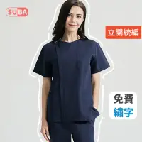 在飛比找蝦皮購物優惠-【SUBA】刷手衣套裝 分體短袖手術滌棉服 醫護寵物醫院工作