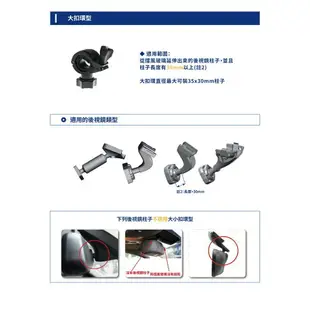 【299超取免運】W03【山型-倒角型】後視鏡扣環支架 適用於 Trywin TD6 Carscam 速霸CR1000 夜拍王