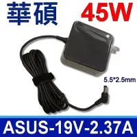 在飛比找Yahoo!奇摩拍賣優惠-ASUS 45W 變壓器 XG27VQ VX207DE VX