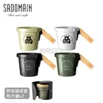 【愛上露營】SADOMAIN仙德曼 400ML 琺瑯磁吸杯 2入2蓋 收納皮盒 SV3412 琺瑯杯 露營杯 露營