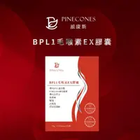 在飛比找蝦皮購物優惠-【派康斯】BPL1毛喉素EX膠囊