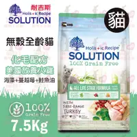 在飛比找松果購物優惠-★PRO毛孩王★【限宅配】耐吉斯SOLUTION 超級無穀 