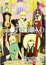 服裝戰鬥師CLOTH ROAD07