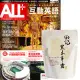 《ALL+互動英語》1年12期 贈 田記黑木耳桂圓養生露（300g／10入）