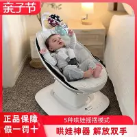 在飛比找Yahoo!奇摩拍賣優惠-美國4moms電動搖椅mamaroo5.0新生嬰兒安撫寶寶搖