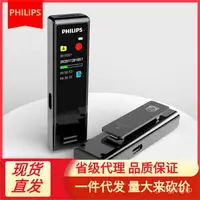 在飛比找蝦皮購物優惠-【當天出貨】飛利浦錄音筆VTR5102Pro高清外放會議轉寫