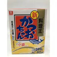 在飛比找蝦皮購物優惠-日本理研鰹魚風味調味料320g