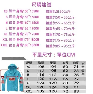 連帽可收納 防曬薄外套 防風防水 薄外套 抗紫外線抗UV 15色10碼 XS～6XL (5折)