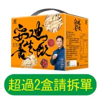 在飛比找Yahoo!奇摩拍賣優惠-【推薦|公司貨|正品現貨】孫安迪養生飲 40入 - 孫安迪博