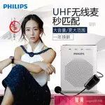 【下殺價】PHILIPS/飛利浦SBM230 200 210小蜜蜂擴音器無線耳麥敎師用戶外