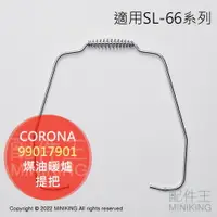 在飛比找樂天市場購物網優惠-日本代購 空運 CORONA 對流型 煤油暖爐 提把 手把 