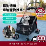 🧧24HR台灣出貨🧧寵物大型推車 外出推車 中大型犬推車 寵物外出推車 寵物推車 折疊式推車 狗狗推車 寵物用推車 貓狗