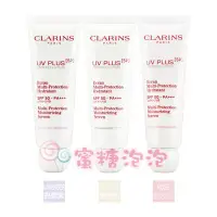 在飛比找Yahoo!奇摩拍賣優惠-【促銷品】◎蜜糖泡泡◎ CLARINS 克蘭詩 5P防禦UV