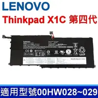 在飛比找松果購物優惠-LENOVO ThinkPad X1C 第四代 原廠電池 0