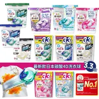 在飛比找蝦皮購物優惠-【卸問屋】新版 批發價 P&G Ariel  3.3倍 4D