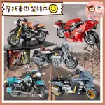 🌵T&R🌵 摩托車微型積木 摩托車積木 微型積木 模型積木 積木玩具 模型玩具 機車 摩托車
