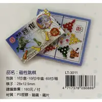 在飛比找蝦皮購物優惠-LT-3011磁性象棋