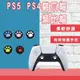 台灣現貨PS5 PS4 PS3 XBOX360 XBOX ONE按鈕帽 專用魔菇帽 保護套 肉球墊 貓爪套