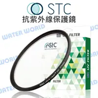 在飛比找蝦皮購物優惠-【中壢NOVA-水世界】STC 抗紫外線保護鏡 58mm 6