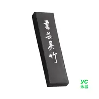 在飛比找i郵購優惠-吳竹墨汁系列-墨條-書芸吳竹-純黑 (4兩) 個