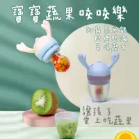 在飛比找蝦皮購物優惠-幼童奶嘴 進食奶嘴 副食品奶嘴 副食品餵食器 嬰兒餵食器 咬