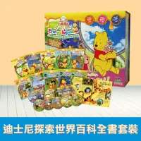 在飛比找momo購物網優惠-【迪士尼】小熊維尼英語百科有聲書 10冊+10CD+小熊維尼